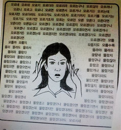 외국인이 어려워하는 한국어 발음